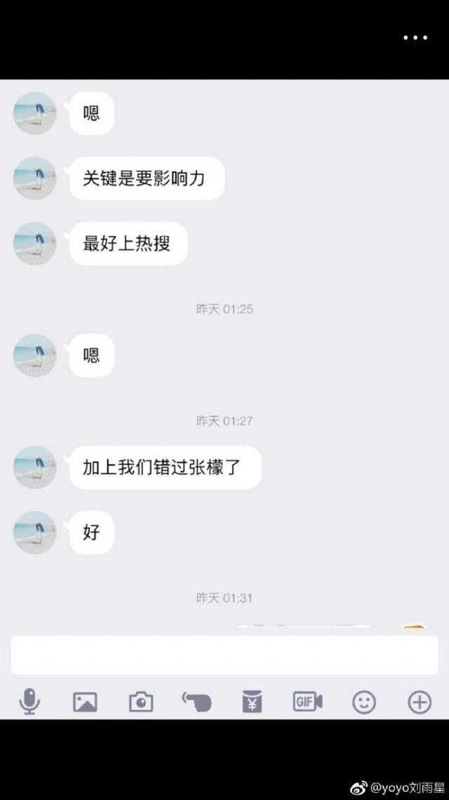 惊!娱乐圈首个公开给原配道歉的小三，出现了……