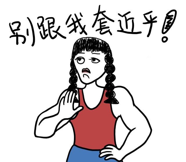 搞笑图片:那年喜欢班上一个男生,可惜他已经有