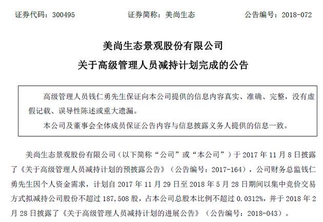 员工接盘亏近20%，控股股东却在掏空自家?昨天，这只股崩了