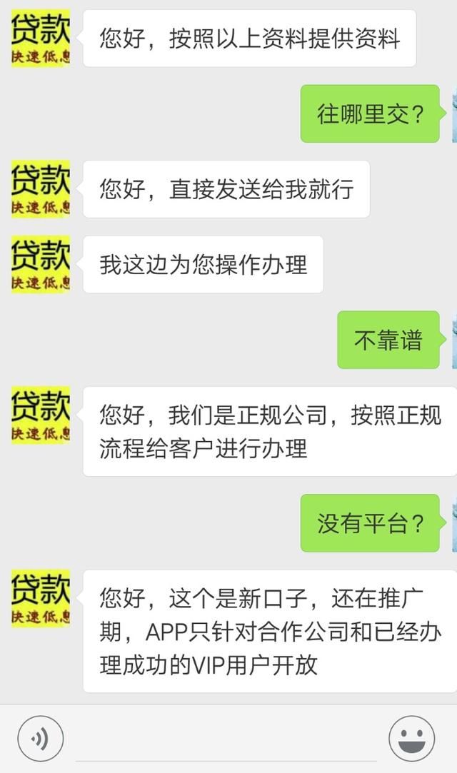 年底了,办理过网贷的朋友小心中招了!