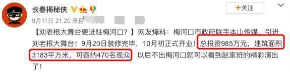 赵本山复出疑捞金，儿子自爆工资7500.女儿吐槽养不起飞机了