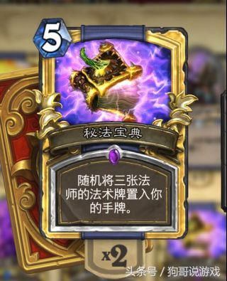 说:怀念那些将要离开我们的卡牌-法师篇!奥法将