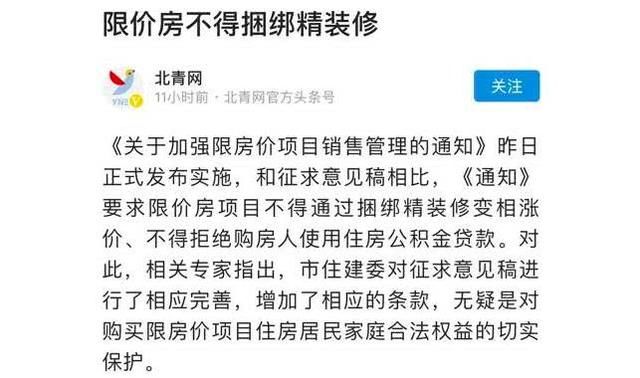 没买房的恭喜了！人民日报喊话楼市调控，释放了三大信号