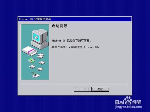 在VMware虚拟机内安装Windows 98