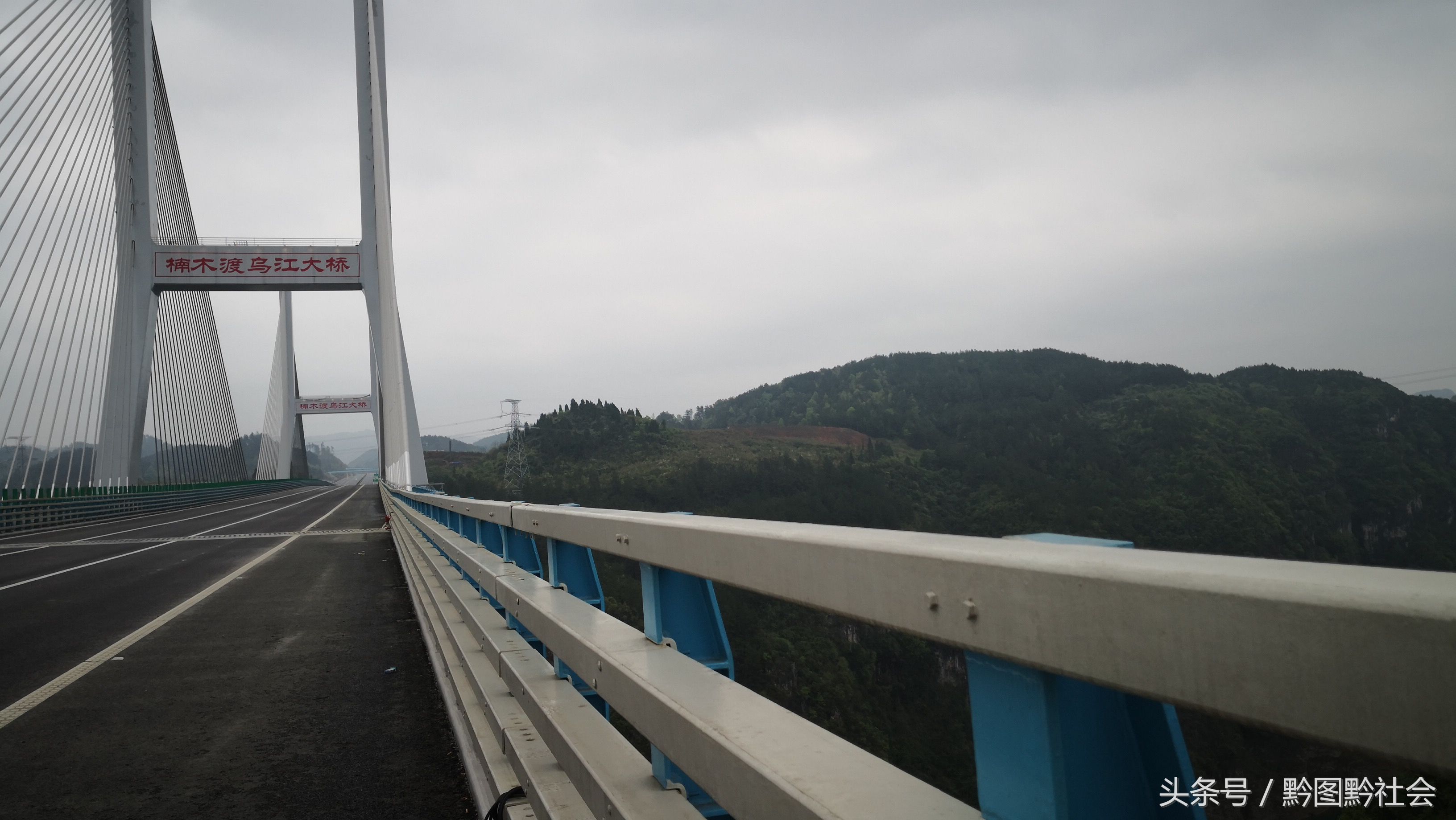 贵阳和遵义之间耸立着一座飞渡乌江的公路桥，贵遵复线楠木渡大桥