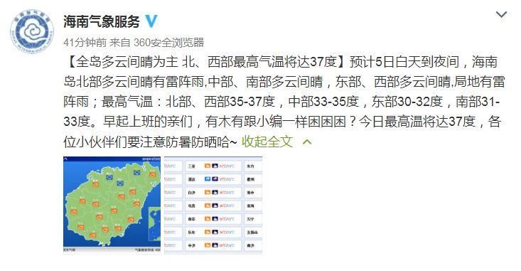 天气 | 37℃9℃!冷空气今晚起二连击海南!气温大跳水，大家挺住!