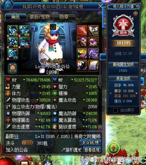 DNF 地下城与勇士 工作室转移金币拍卖12钻石