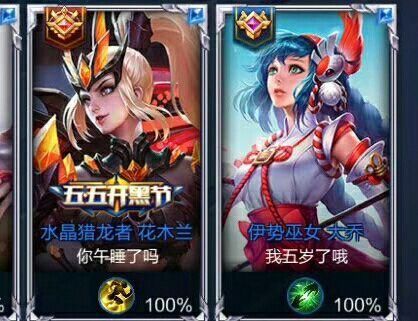 王者荣耀中的搞笑名字,你们是想笑死我然后继承我的段位吗?