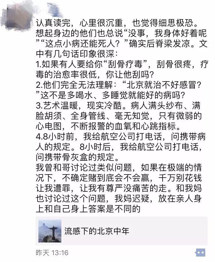 流感下的所有人:这份中医抗感全攻略请拿好，疫苗也要按时打