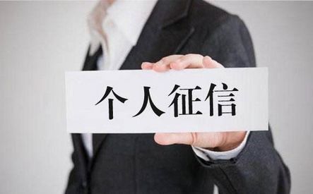 个人征信报告查询过多影响贷款？以后只能这么查 ...