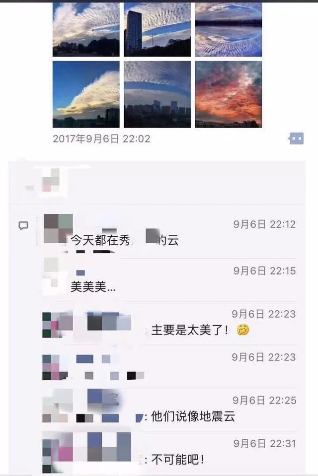 就在刚刚,泸州发生3.6级地震,你有明显震感吗?