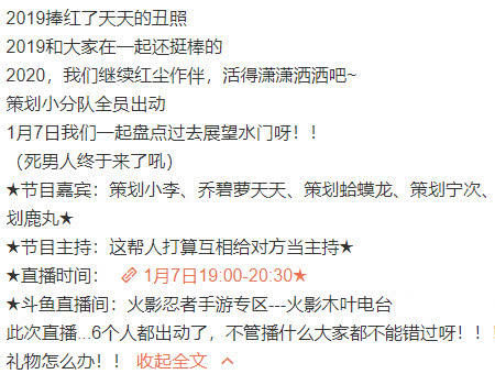 火影策划说秽土水门