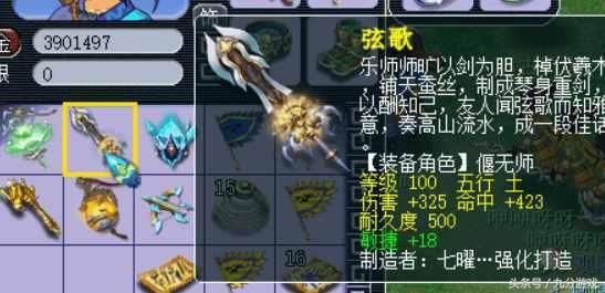 梦幻西游：游戏女吧主再次秀鉴定，这次离无级别越来越近了？