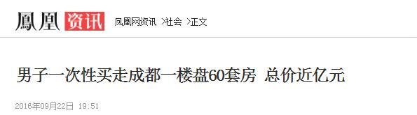 70人抢1套房?调控也没解决问题，新一线城市依旧买房难!