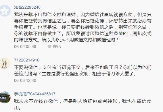 为什么银行卡转账微信不用手续费，微信转银行卡要手续费？