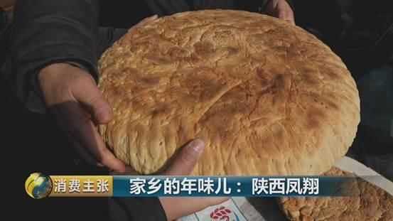 西凤酒、凤翔泥塑、合盘、腊汁肉面皮…陕西凤翔年味儿十足!