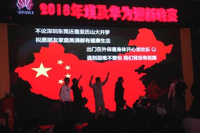 发财中国年：过年不回家，华为人在非洲埃及这样迎来新春旺旺！