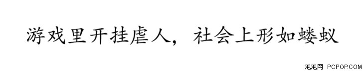 手机吃鸡还要开外挂？这次非要抓几个典型抨击一下