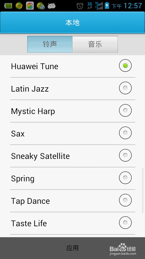 华为手机主题如何设置