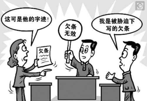 什么样的借条是无效的