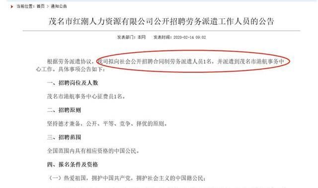 劳务派遣公司招聘