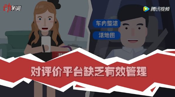 滴滴顺风车调查:紧急求助功能被折叠,还没上