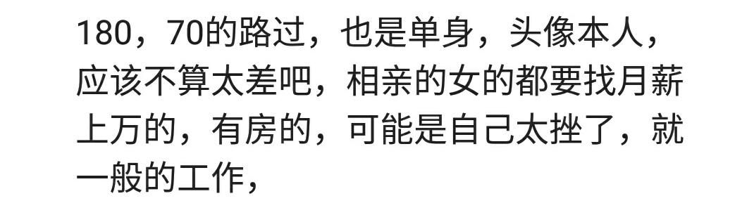 虽然你长的丑，但是你想的美呀？说说你见过的奇葩相亲对象吧