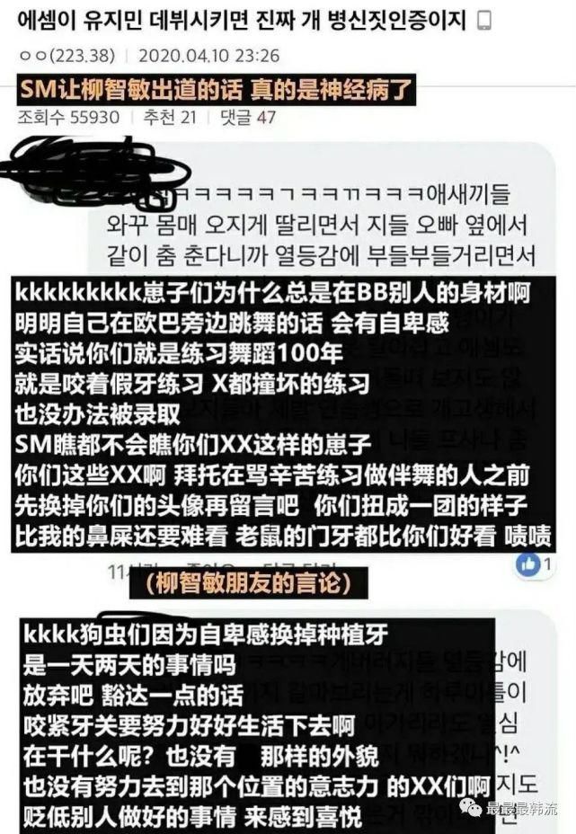 她这次真凉了……