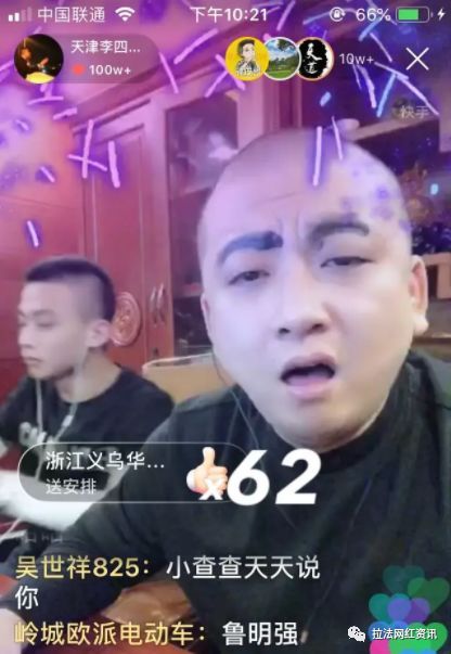 刘一手心态崩溃大骂黑粉:cnm!PK之王天津李四