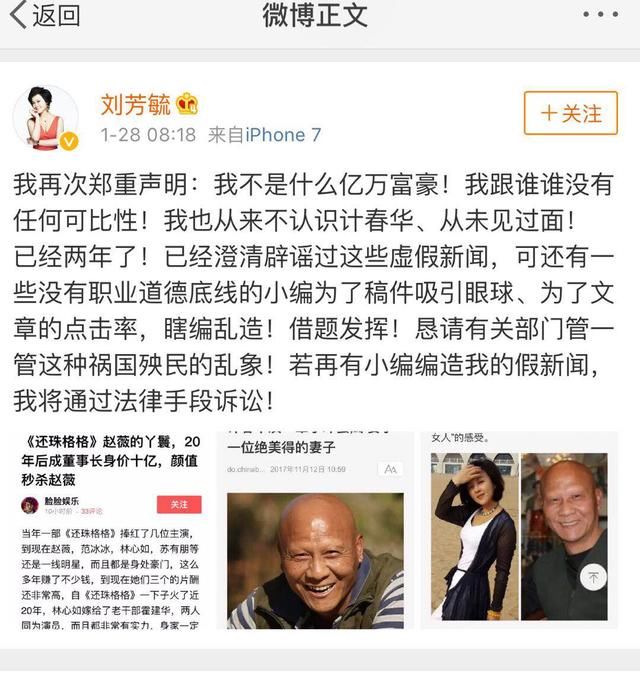 《还珠格格》彩霞近照气质不凡 曾让大师起名 澄清与计春华关系