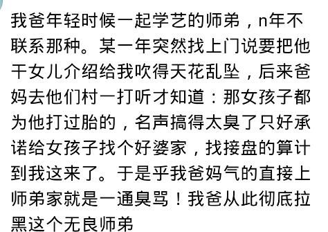 相亲时，遇到一个奇葩相亲对象是什么体验？网友：看到第三个我笑