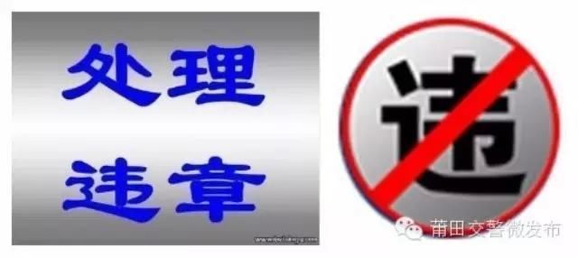 网传“3月起处理违章需面签绑定”不实！谣言致交警窗口爆仓！