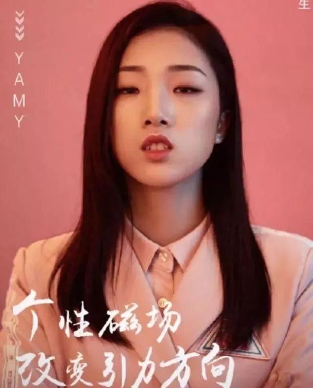 101女团有黑幕?王思聪疯狂diss该节目,杨超越