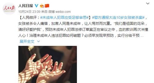 未成年犯罪案例