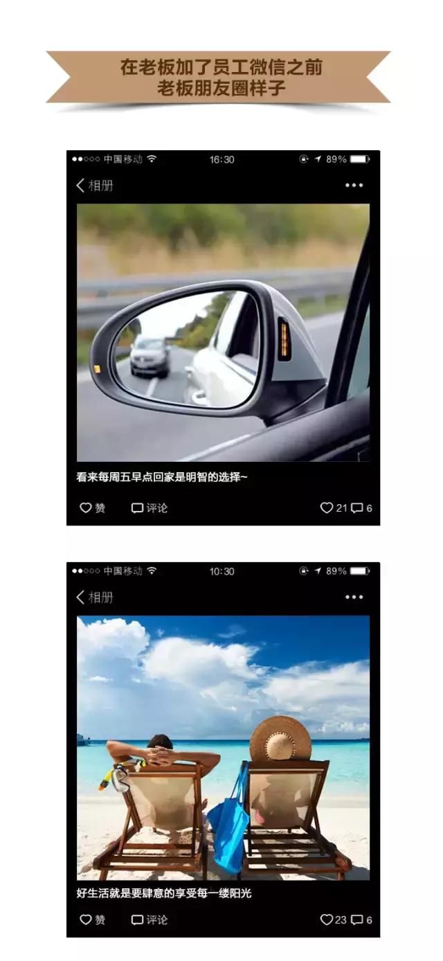 被员工加了微信后,老板的朋友圈变成了这样……