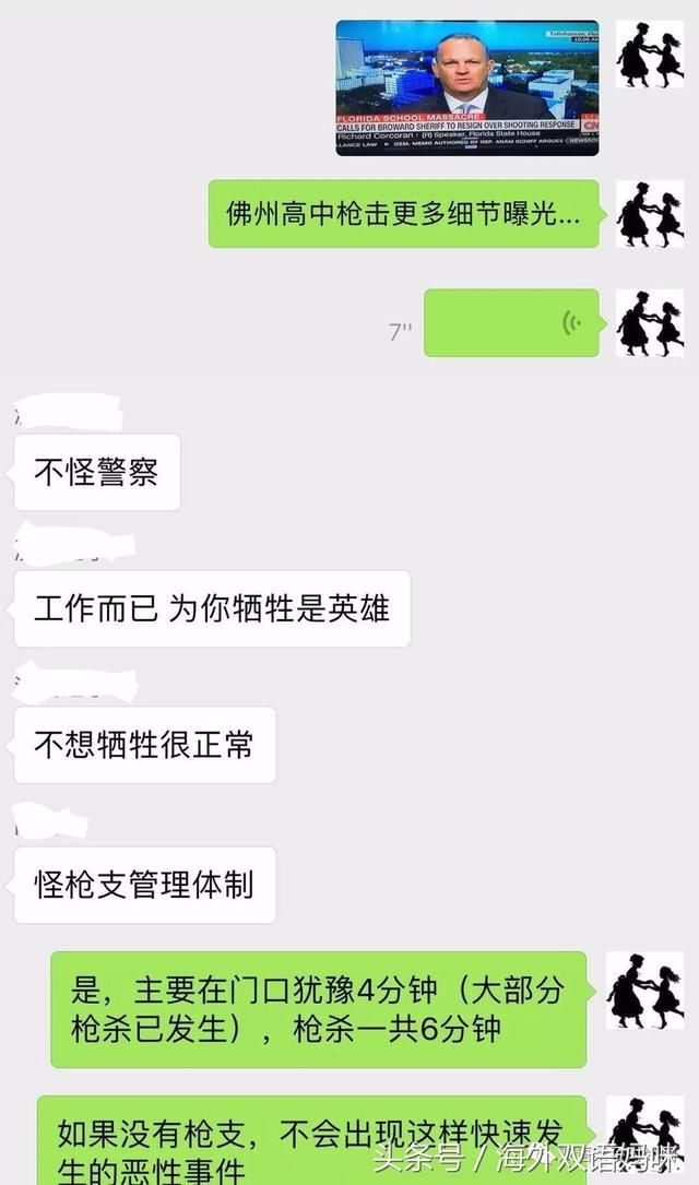 痛失爱女！这位美国爸爸痛心疾首的大声疾呼，发自肺腑，发人深省