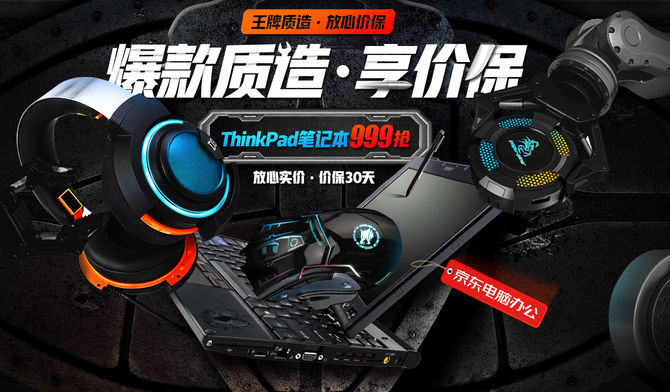 京东双11第2日笔记本、PC销量排行与解读