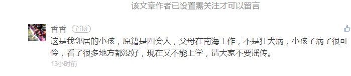 前两天那个学狗叫的“狂犬病”患者被澄清了实事，现在的人总害怕