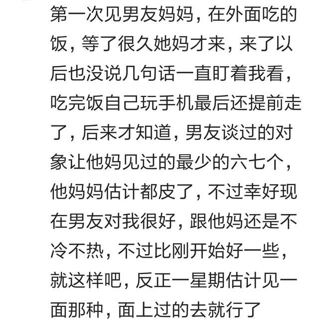 去男友家吃饭婆婆第一次招待你是什么体验？看百万网友心酸回答