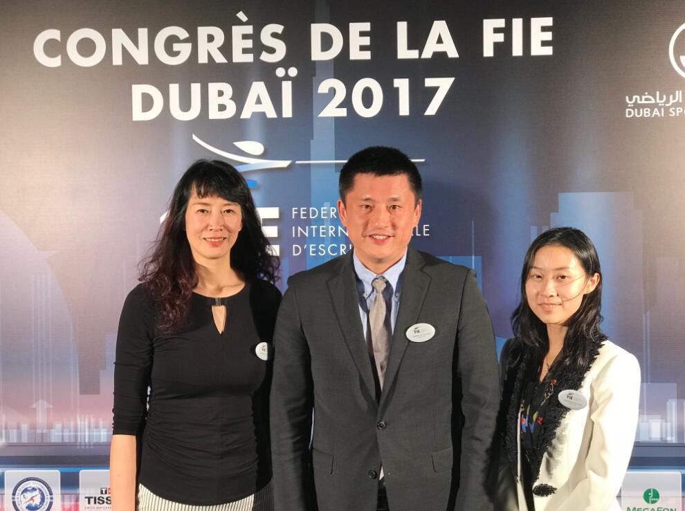 中国击剑协会代表团出席2017年度国际剑联代