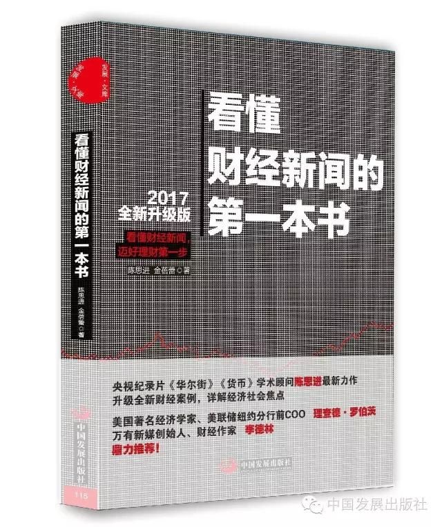 从索罗斯的新闻里寻找投资机会央视《华尔街》漫谈之六十七