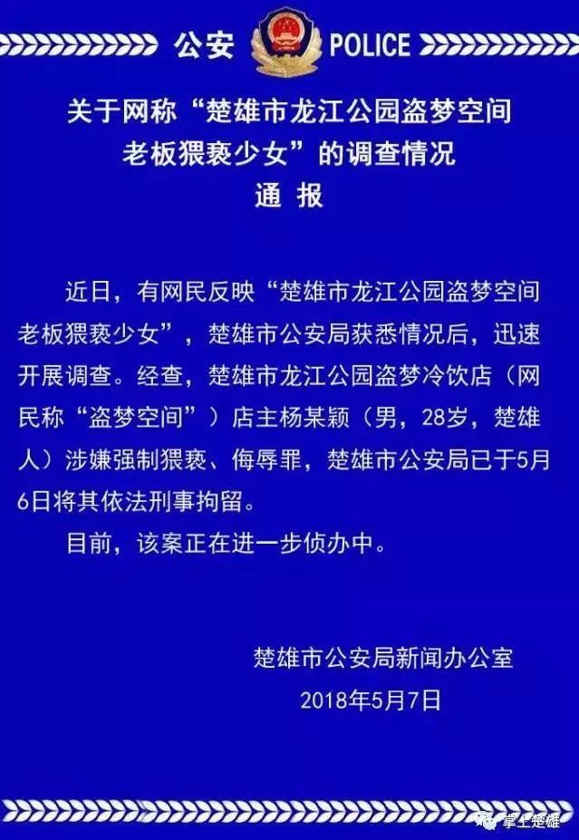 云南高中生举报男子猥亵30名少女后 竟遭学校