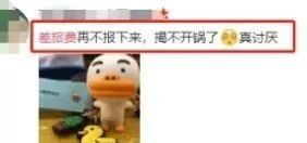 差旅费包括哪些