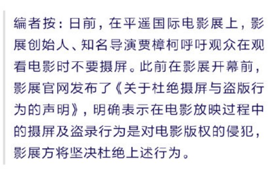 细节败好感？章子怡带娃看《夺冠》上热搜，却被网友吐槽不文明