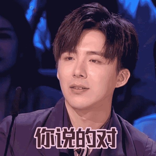 今日份达人表情恢复刘宇宁《百变宁哥》表表情包,发送患者图片高兴快图片