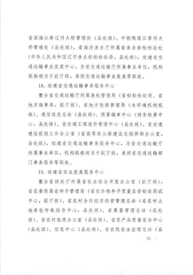 事业单位改革方案来了！组建市场监管事务服务中心