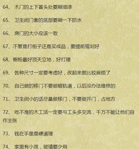 毛坯房装修全攻略，赶快过来瞧瞧!详细步骤清单，让你尖叫到哭!