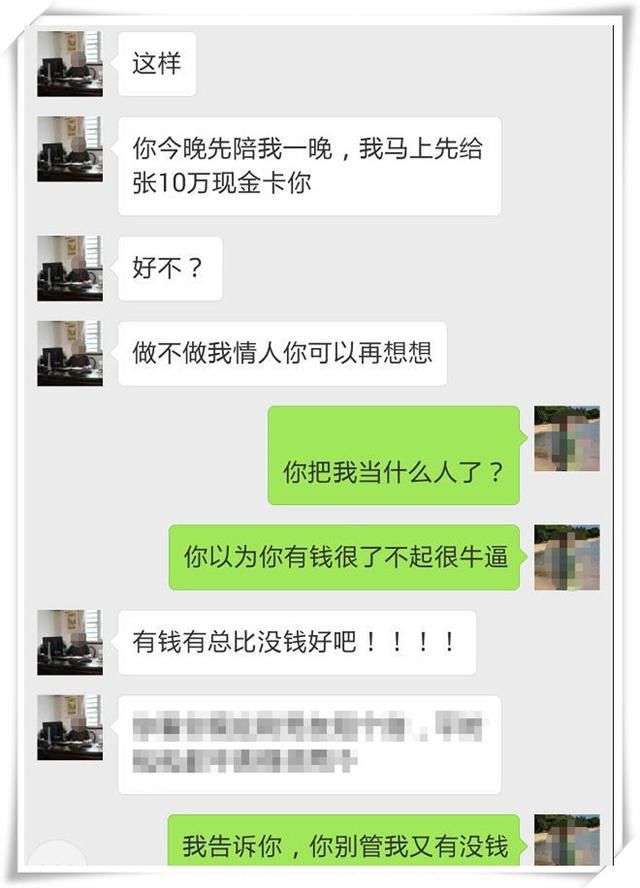 女员工跟老板出差，入住酒店后收到老板微信， 隔天她就辞职了！