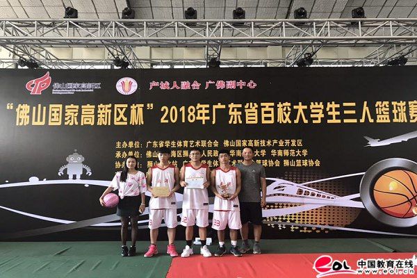 广州南洋理工职业学院校女篮队获省百校大学生