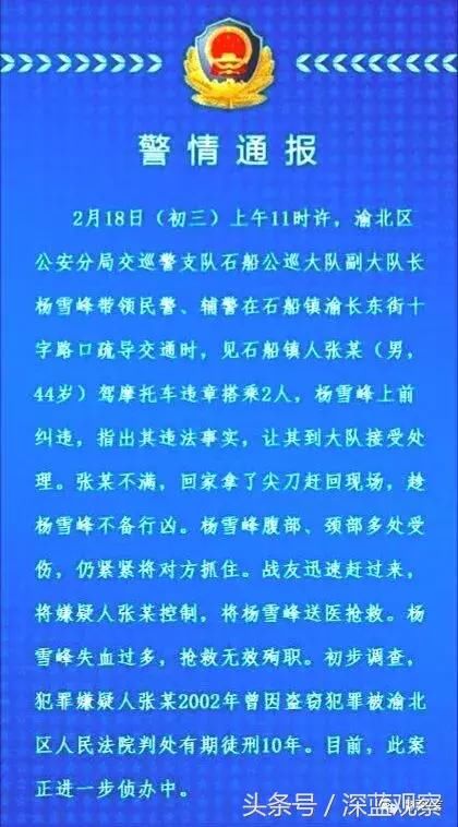 杀警凶手绝不止一人，还有那些忙着洗地的奸佞！